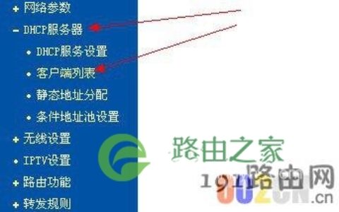 如何知道自己的无线路由器是否被别人使用了