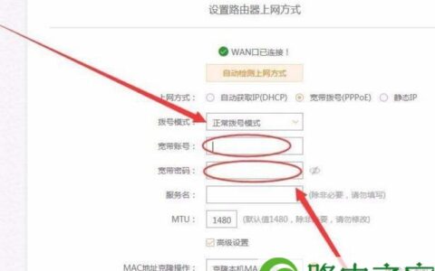 斐讯k2路由器设置宽带连接教程