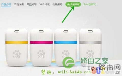 小度wifi设置方法 小度重新设置wifi