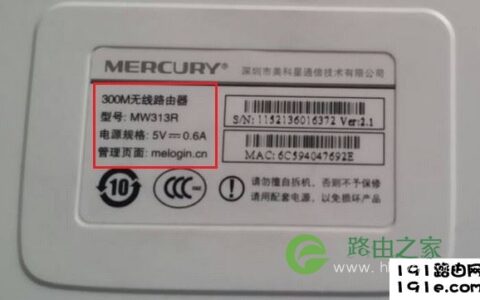 查看路由器登录地址