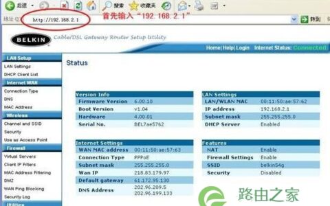 贝尔金路由器英文界面设置步骤
