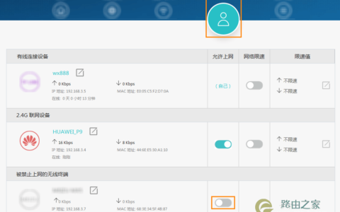 华为路由器可以搜到 Wi-Fi 信号 但无法连接 解决办法