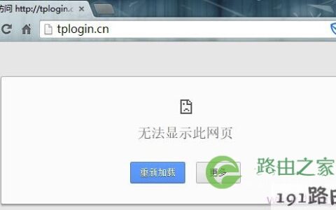 路由器设置网址打不开