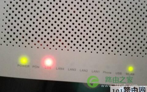 联通光猫los灯红色闪烁