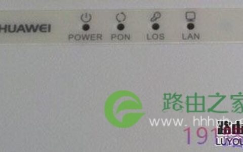 华为光纤猫指示灯功能具体含义图解