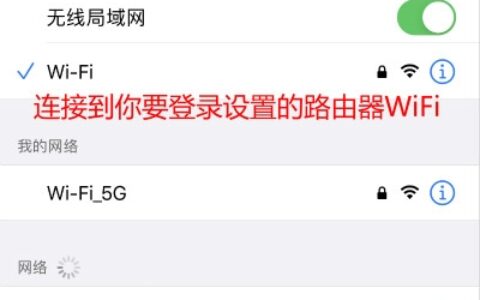 tplogincn手机修改wifi密码教程