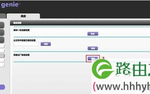 网件R6300v2刷梅林固件超详细教程