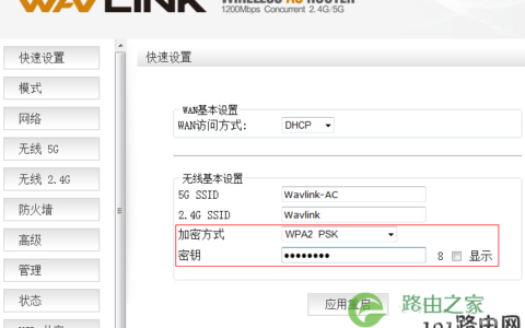 WiFi密码应该如何设置,才能防止被别人恶意破解?