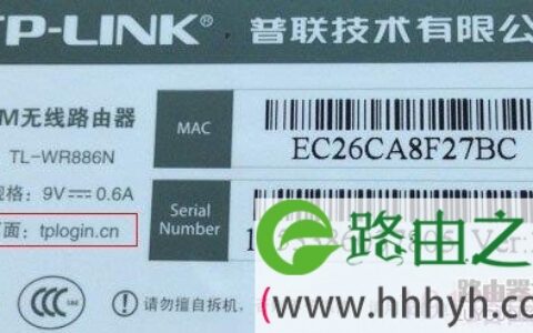 新版TP-Link路由器登录地址(设置网址)是多少？