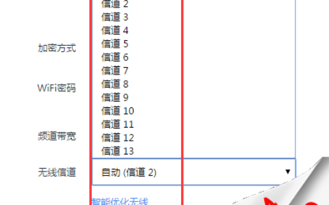 360P2路由器怎么修改无线信道？-360安全路由P2的WiFi信道修改教程？