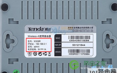 旧版tenda路由器初始密码是：admin