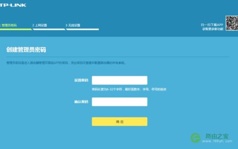 TL-WDR8690 2600M千兆路由器设置方法