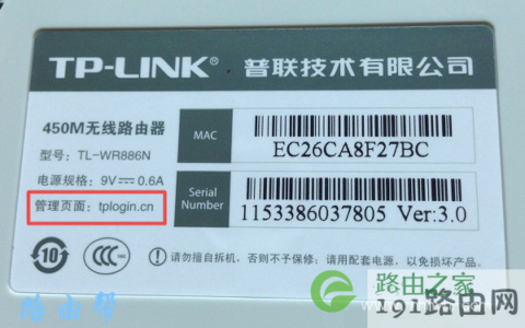 查看路由器的管理页面地址