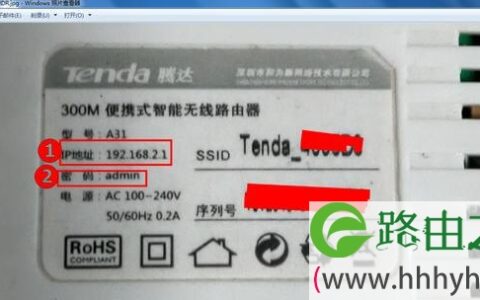 腾达路由器怎么防止别人蹭网