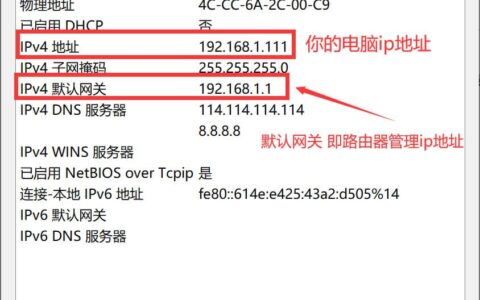 路由网关地址是多少？