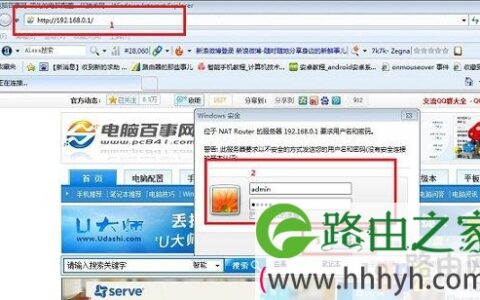 登陆路由器设置管理界面