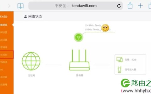 腾达路由器家长控制功能怎么控制孩子上网时间