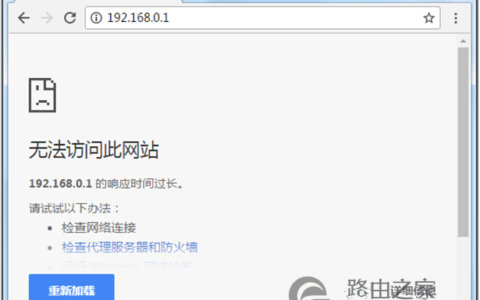 腾达路由器 192.168.0.1（tendawifi.com）打不开,怎么办？