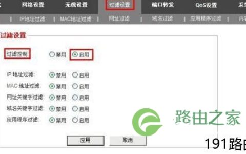 路由器是怎么过滤不良信息的过滤哪些信息