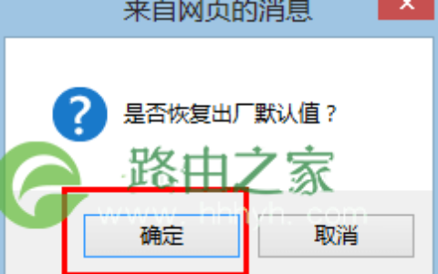 dlink怎样恢复出厂设置密码