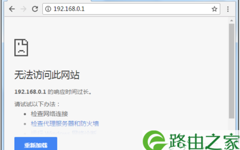 腾达路由器192.168.0.1打不开怎么办？