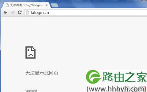 falogincn打不开怎么办