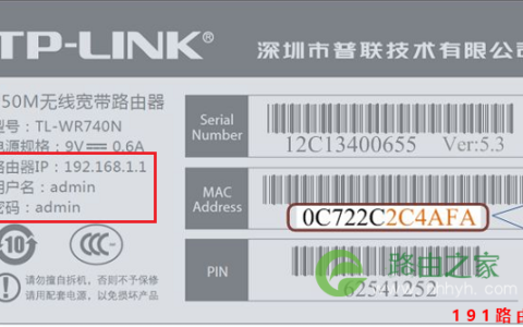192.168.1.1登陆入口