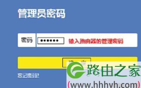 tplogin cn手机登陆页面怎么设置密码