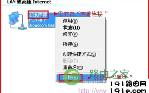TP-Link路由器192.168.1.1打不开原因与解决办法