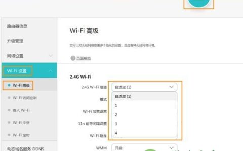 华为荣耀路由X1经常掉线详细解决方法
