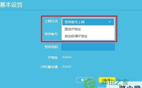 宽带自动获取ip和固定ip和拨号上网地址怎么选择？