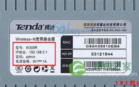 192.168.0.1登陆密码是多少？