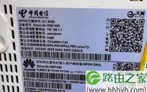 查看电信光猫默认wifi密码