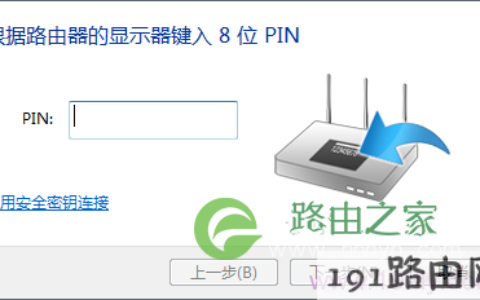 提示按下WPS按钮连接