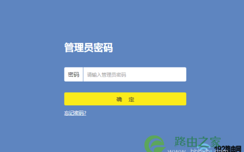 无线网管理员密码