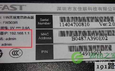 查看路由器默认管理员密码