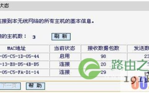 被蹭网了怎么踢掉 如何判断别人蹭网