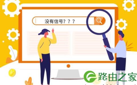 光纤猫信号灯闪红色是什么原因？