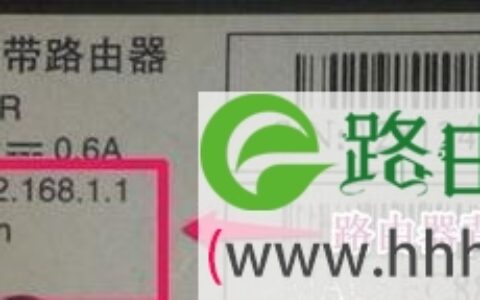 电脑路由器进不去