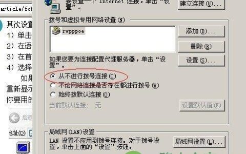 192.168.1.1拨号连接关不掉怎么办