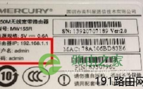mercury路由器初始密码是什么
