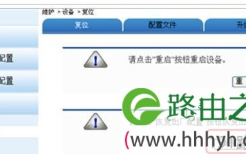华为路由器无线加密的密钥忘记怎么恢复