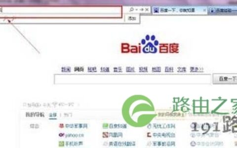 【无线网密码怎么改】步骤1