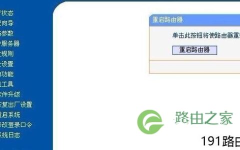 路由器用户名和密码都忘了解决方法