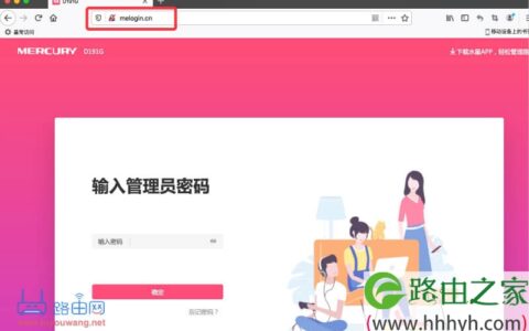 水星路由器设置 修改WiFi名称密码 隐藏WiFi