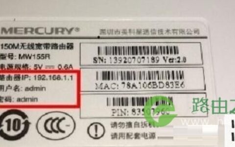 水星无线路由器默认密码,水星MERCURY无线路由器的初始默认密码