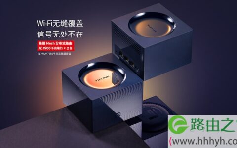 TP-LINK路由器：易展Mesh分布式路由器 WDR7650 优缺点