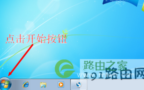 点击Windows 7系统的开始按钮