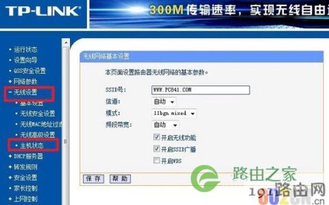 怎么看无线路由器有几个人在用