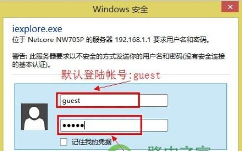 磊科无线路由器登陆